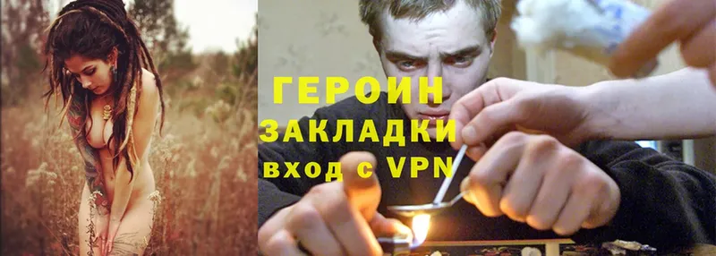 наркота  дарк нет телеграм  ГЕРОИН Heroin  Кирс 